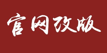 【公告】展翅高飛，TourEx官網全新改版！