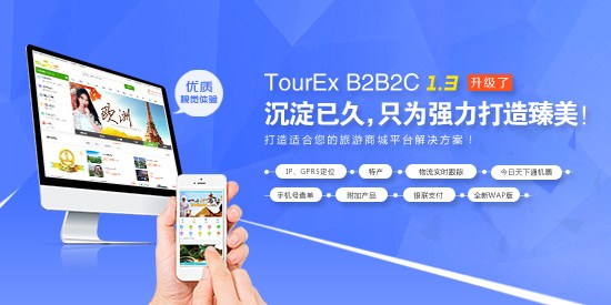 沉淀已久，只為強(qiáng)力打造臻美B2B2C V1.3！